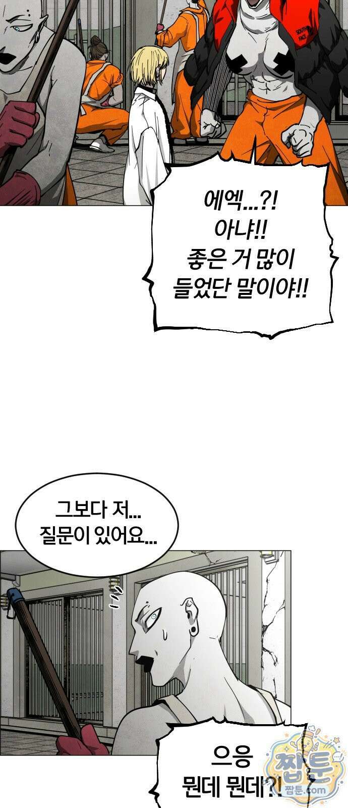 포그랜드 32화 18