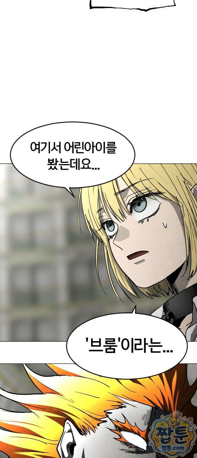 포그랜드 32화 19