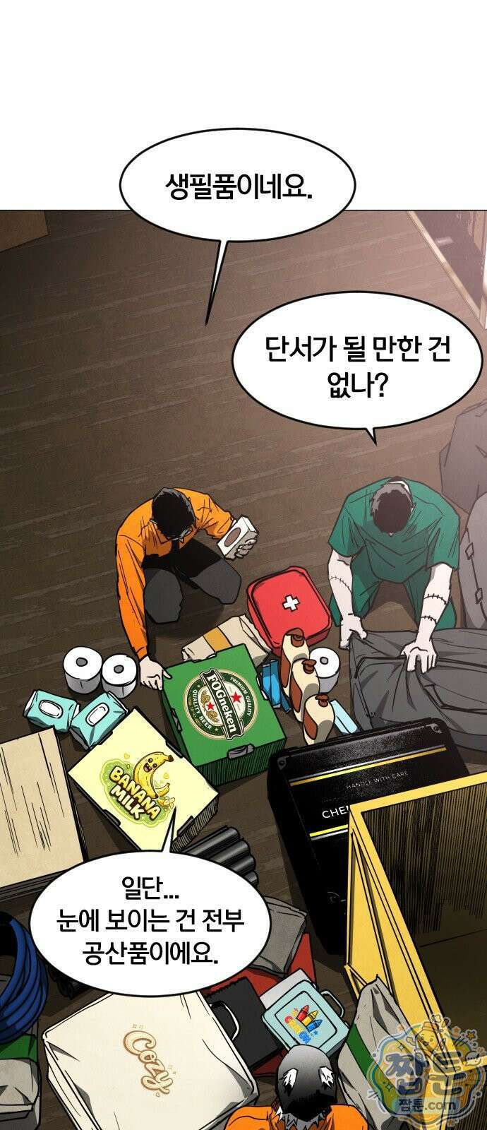 포그랜드 38화 6