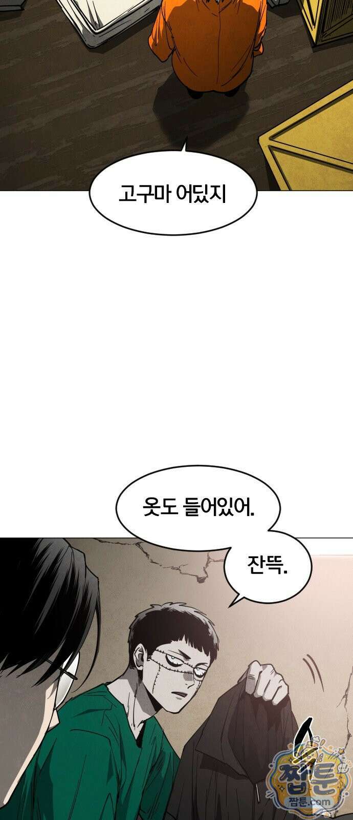 포그랜드 38화 7