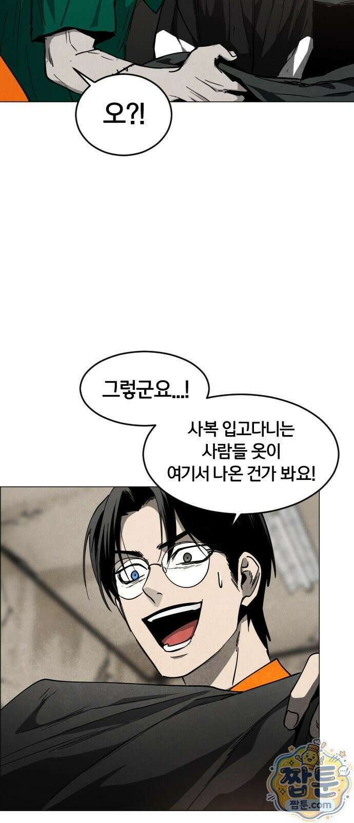포그랜드 38화 8