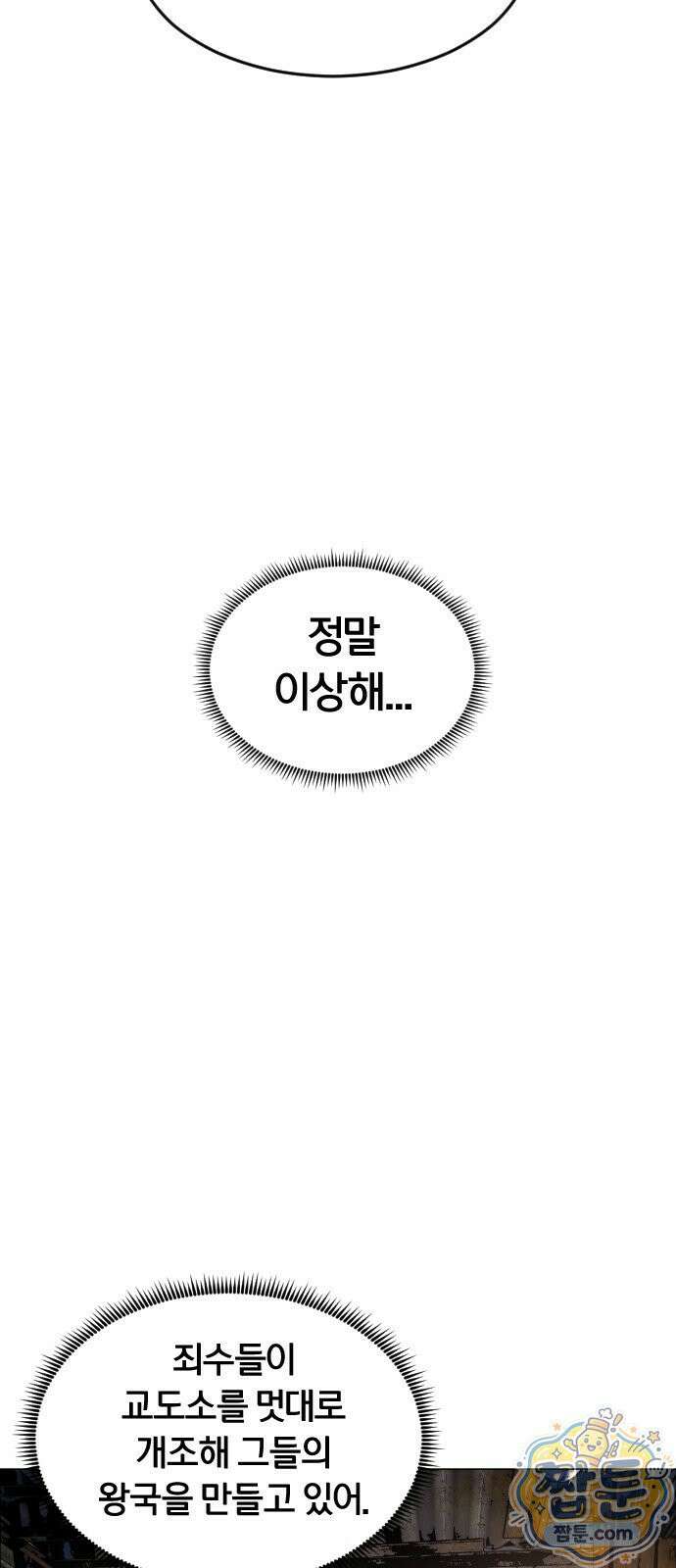포그랜드 38화 11