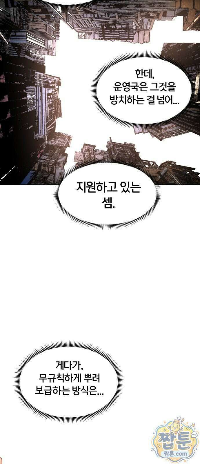 포그랜드 38화 12