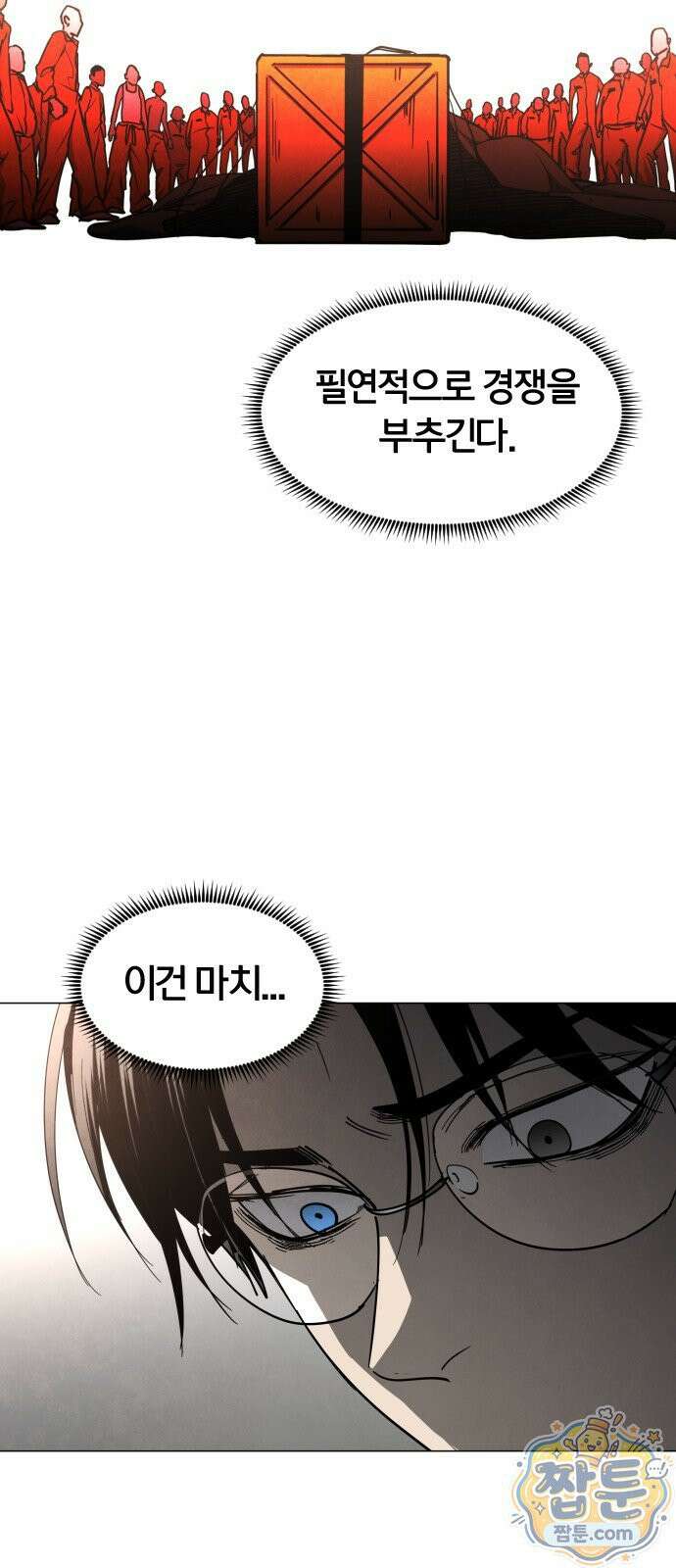 포그랜드 38화 13