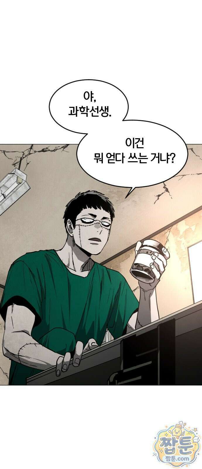 포그랜드 38화 14