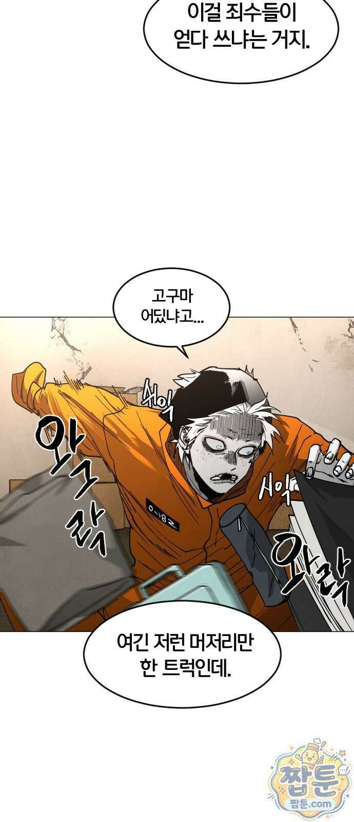 포그랜드 38화 17