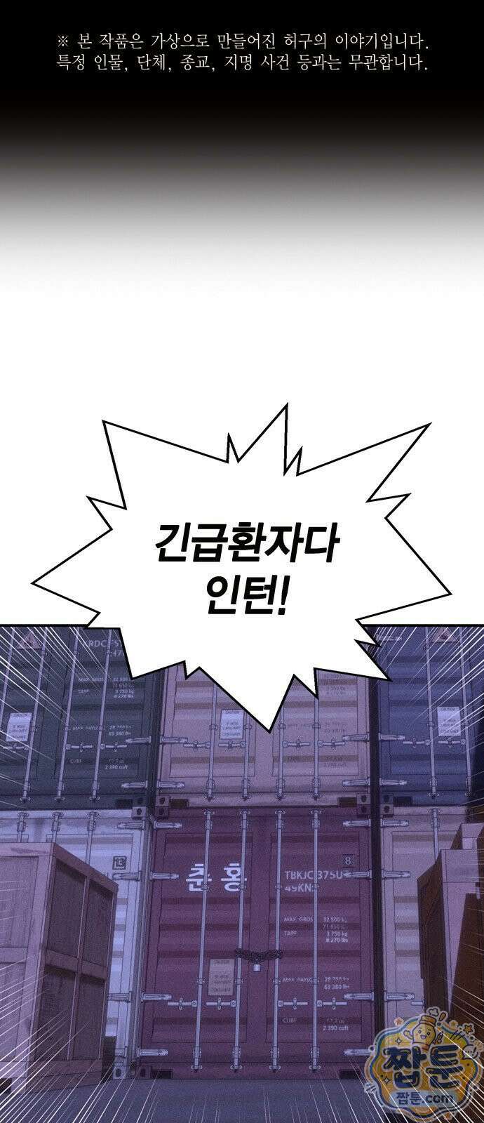 사채지간 25화 1