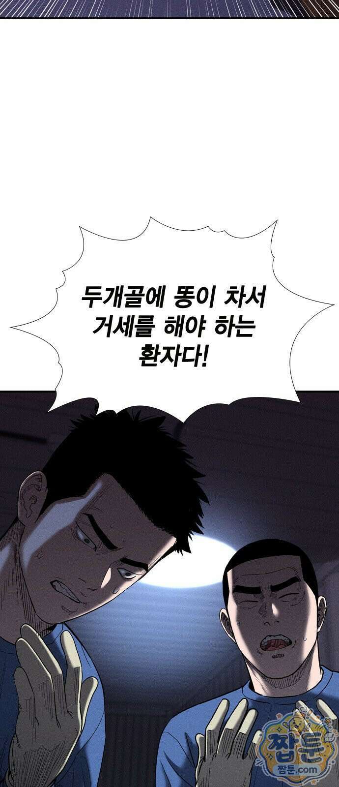 사채지간 25화 2