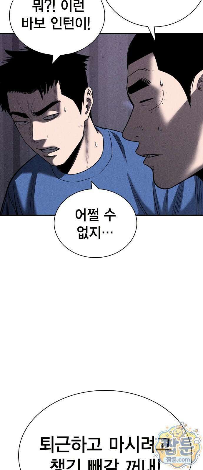 사채지간 25화 7