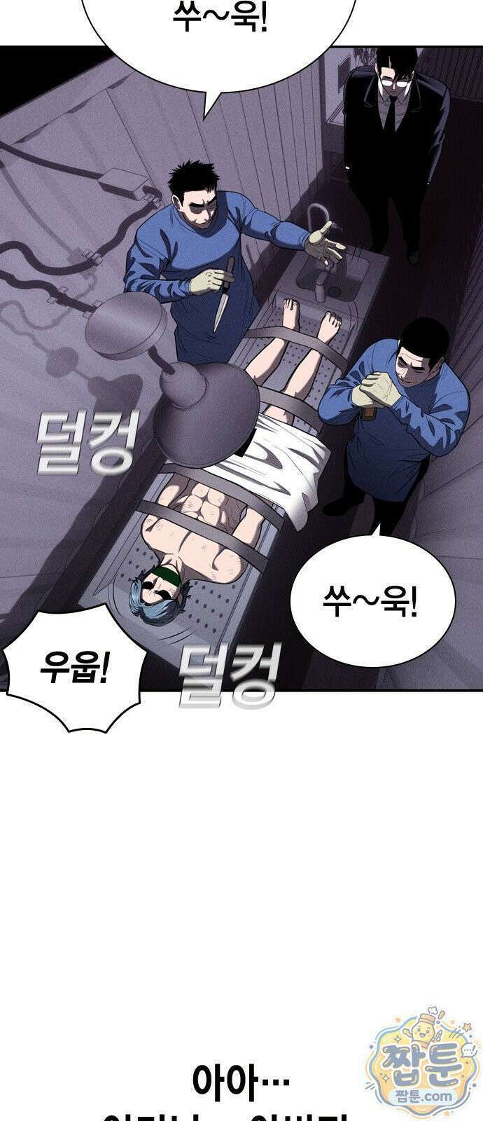 사채지간 25화 10