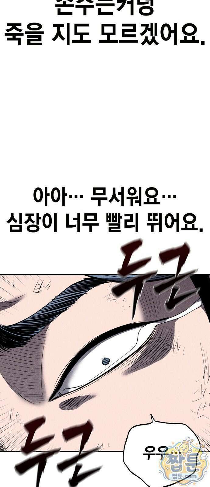 사채지간 25화 14