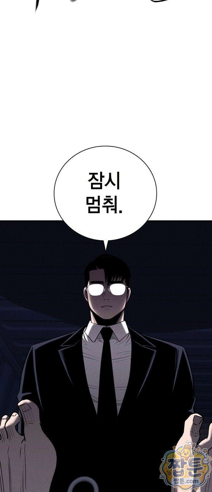 사채지간 25화 15