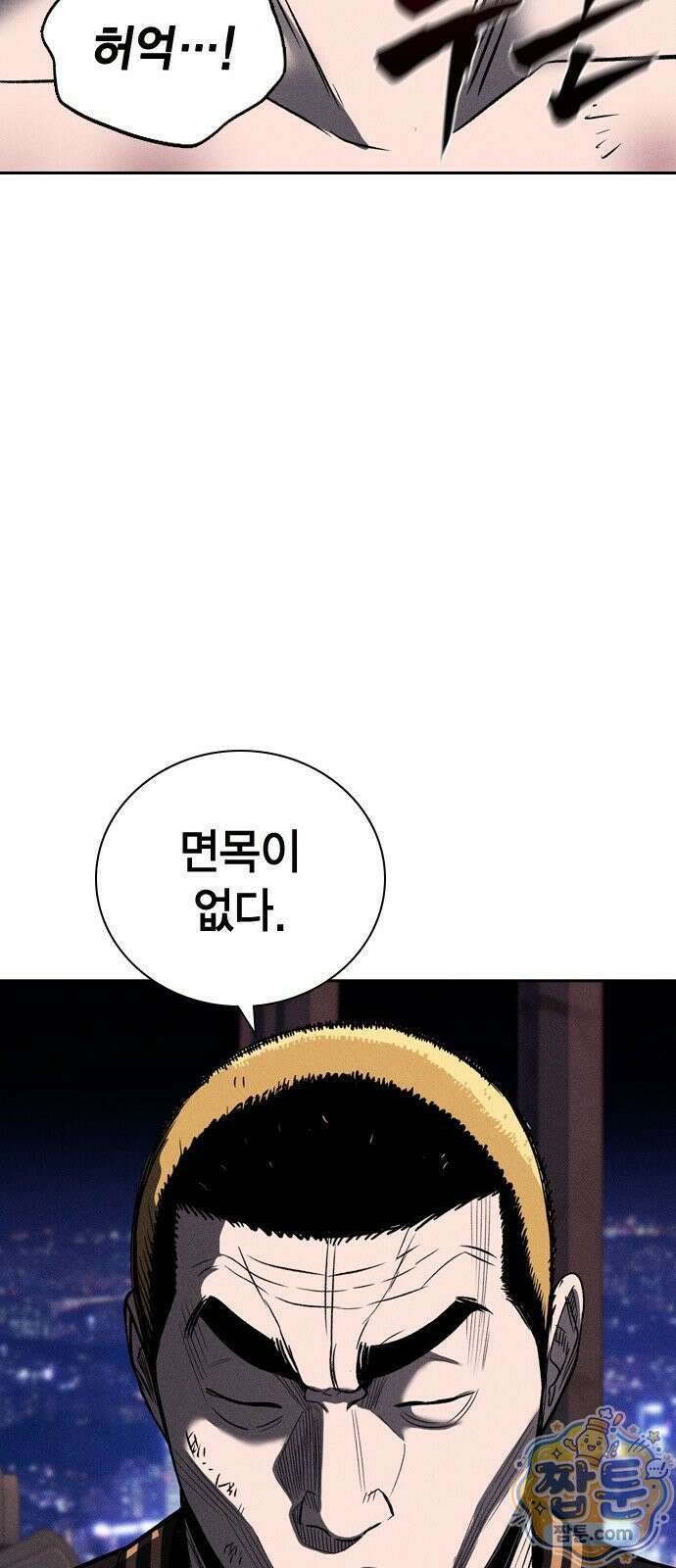 사채지간 25화 21
