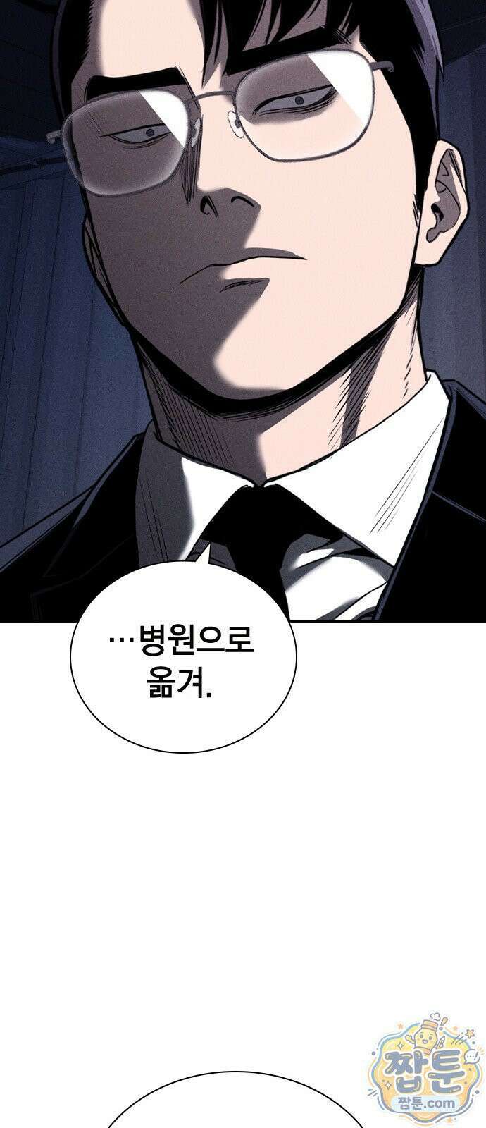 사채지간 25화 30