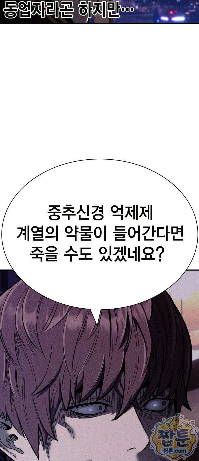 사채지간 25화 34