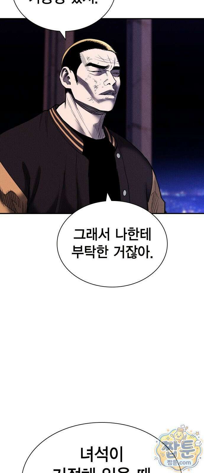 사채지간 25화 36