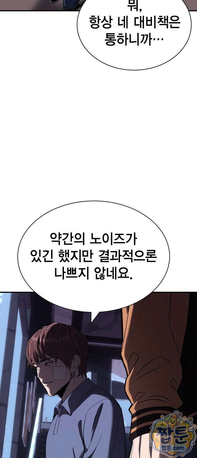 사채지간 25화 39