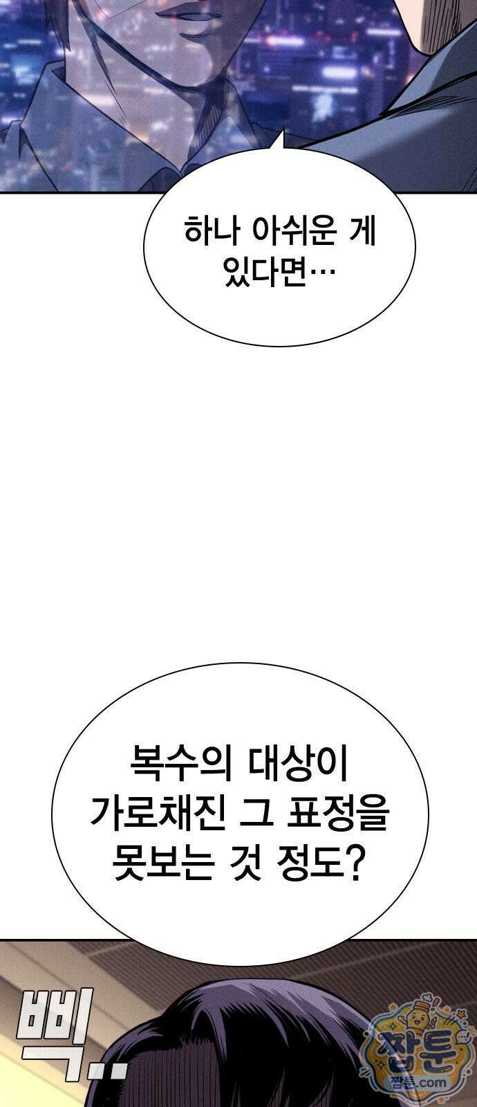 사채지간 25화 41