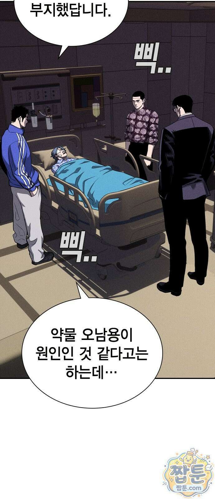 사채지간 25화 43