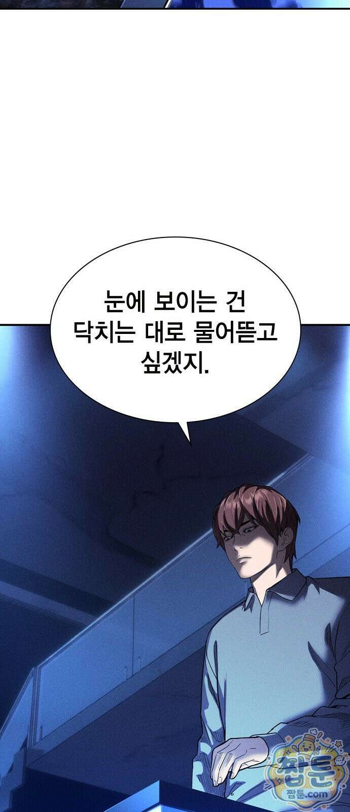 사채지간 25화 57