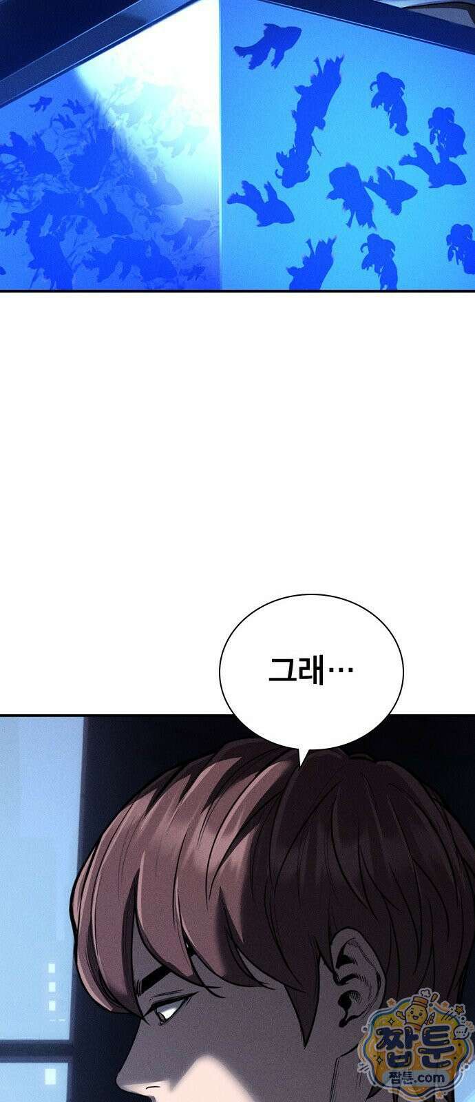 사채지간 25화 58