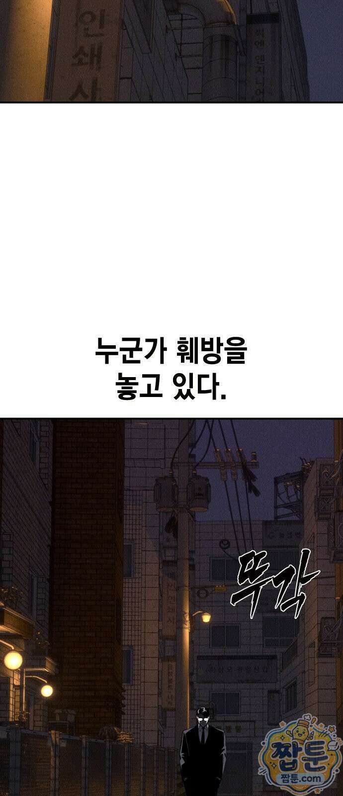 사채지간 25화 62