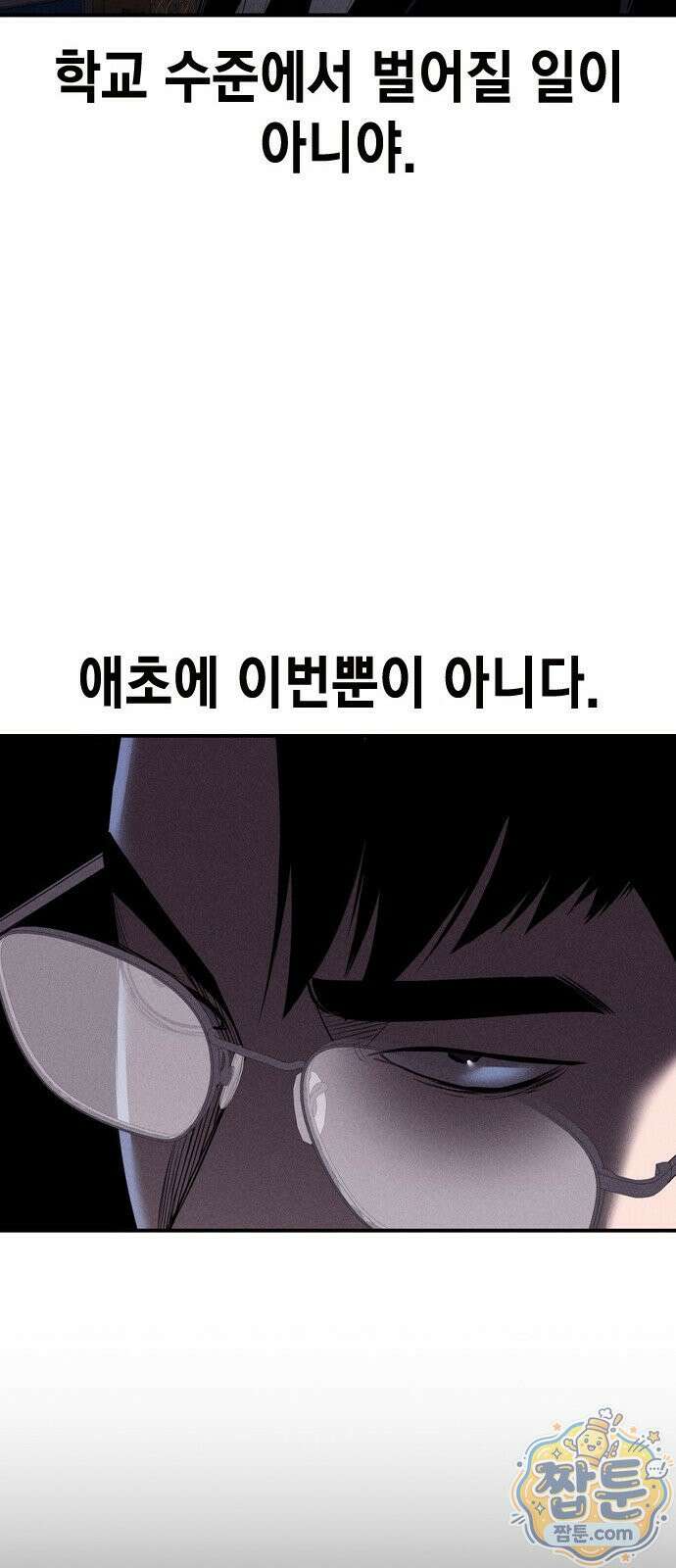 사채지간 25화 64