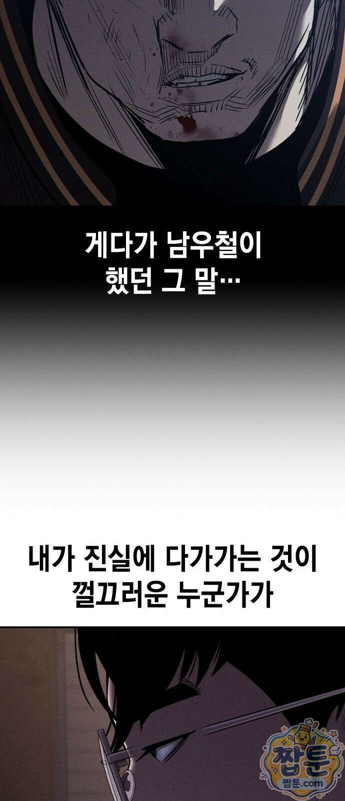 사채지간 25화 68