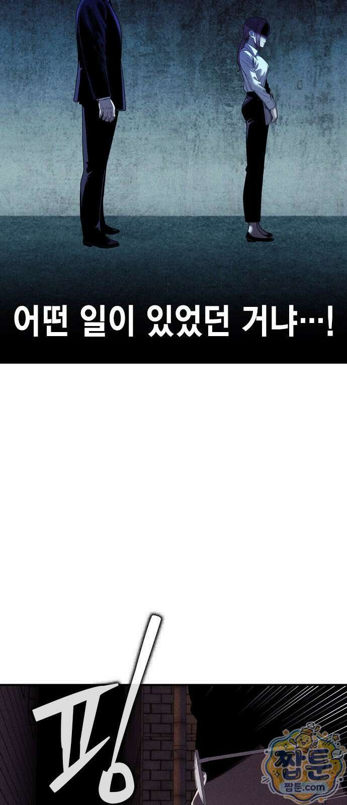 사채지간 25화 71