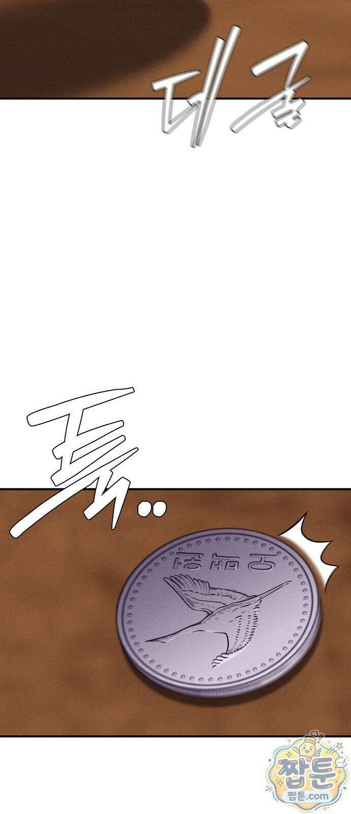 사채지간 25화 74