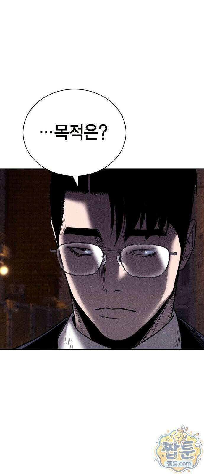 사채지간 25화 75