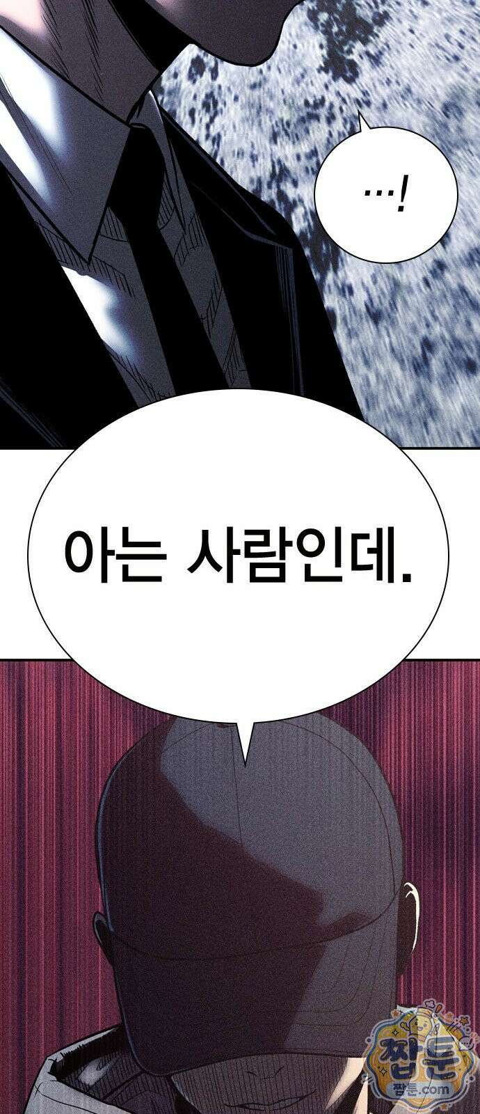 사채지간 25화 79