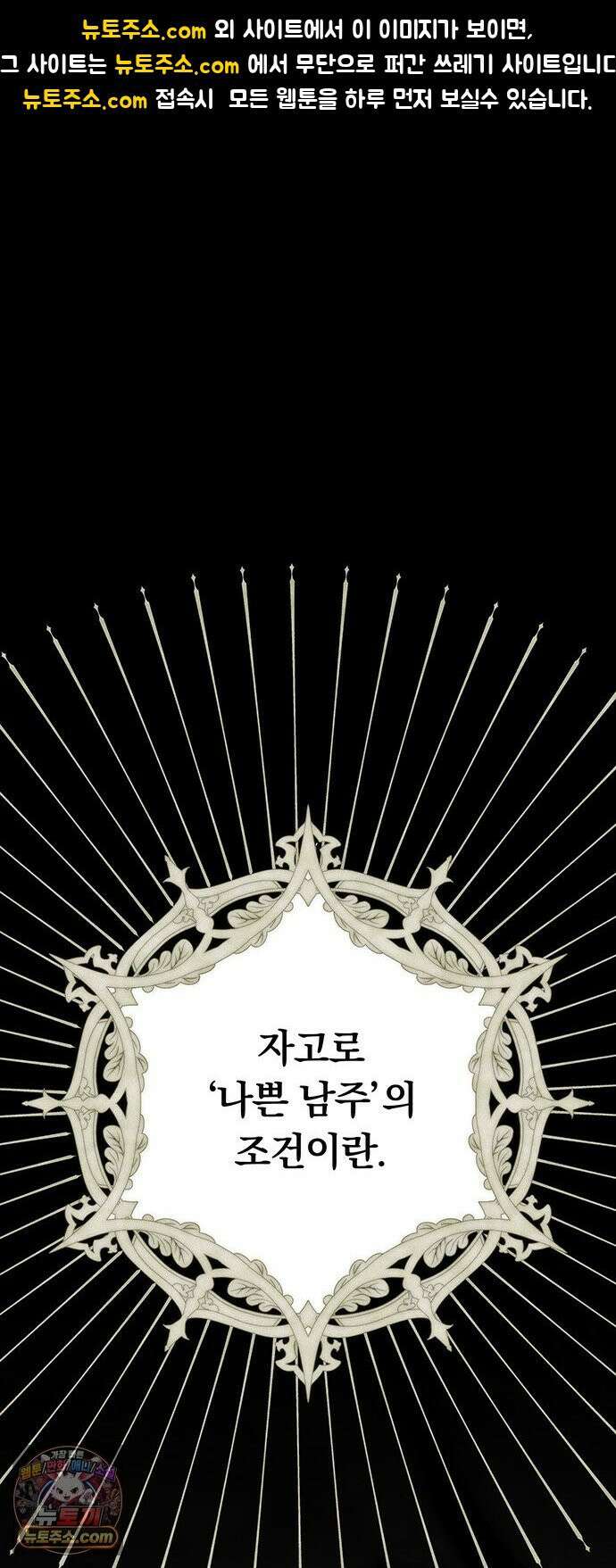 나쁜남자가 돼라! 5화 1