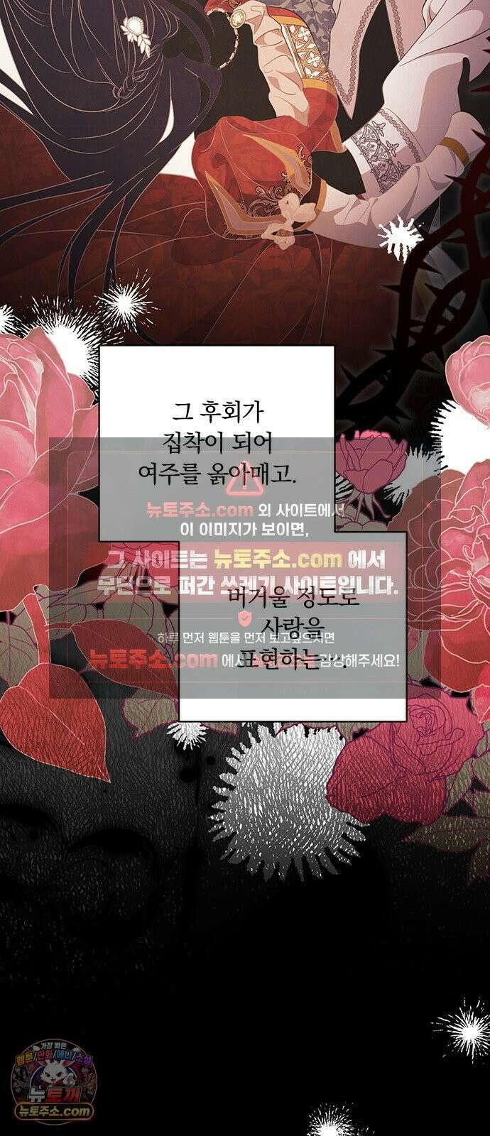 나쁜남자가 돼라! 5화 3