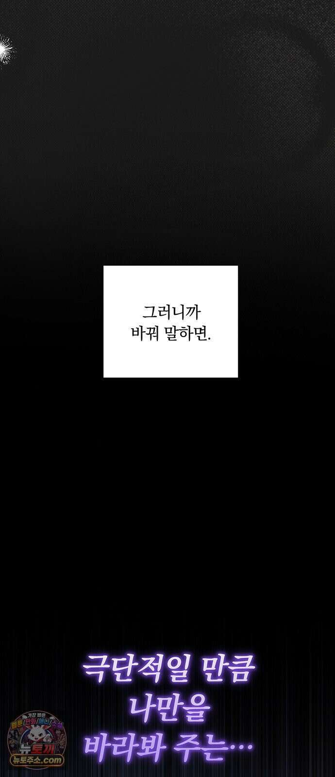 나쁜남자가 돼라! 5화 5