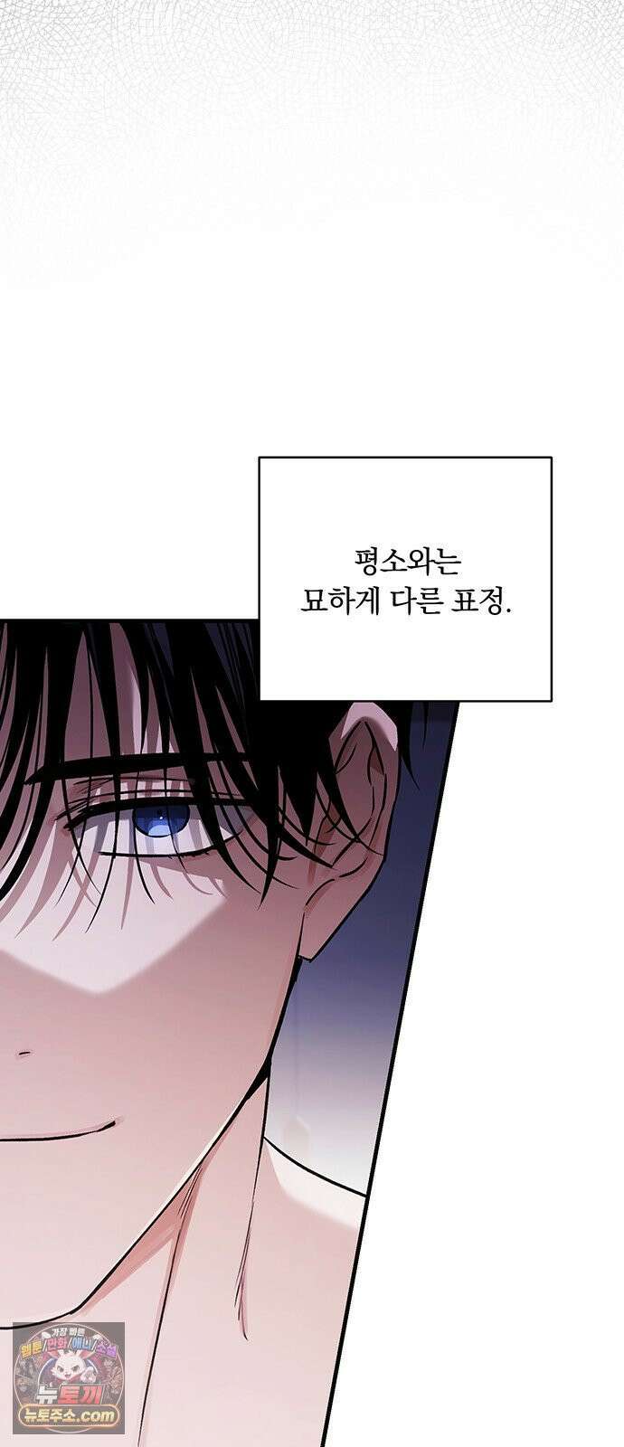 나쁜남자가 돼라! 5화 14