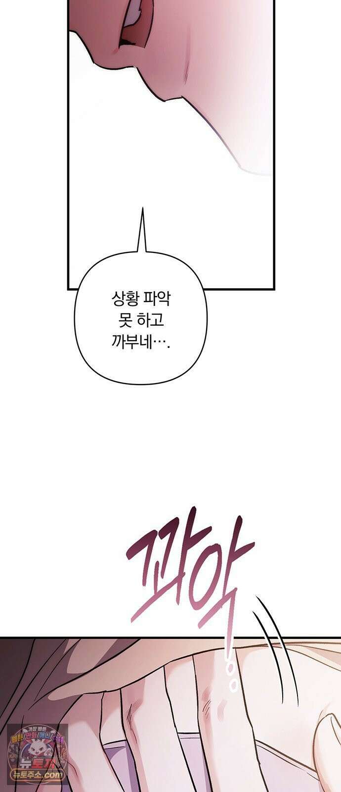 나쁜남자가 돼라! 5화 20