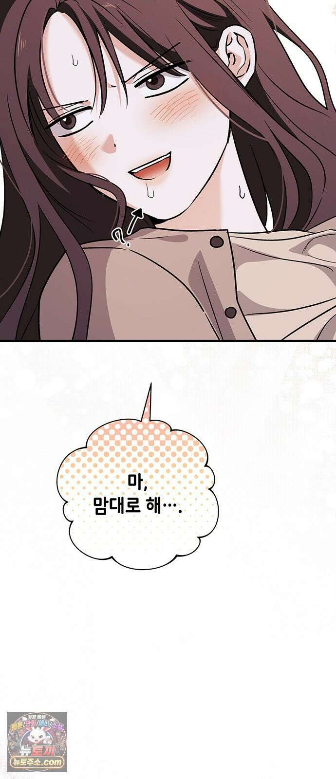 나쁜남자가 돼라! 5화 23