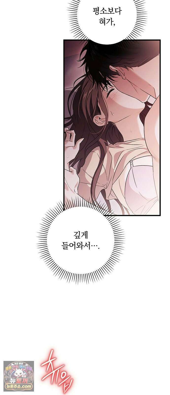 나쁜남자가 돼라! 5화 29