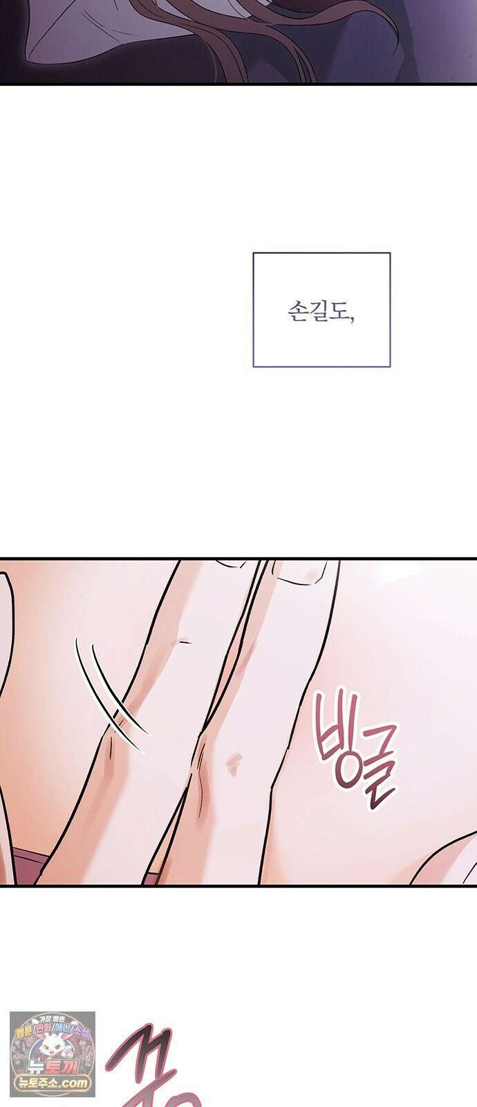 나쁜남자가 돼라! 5화 33