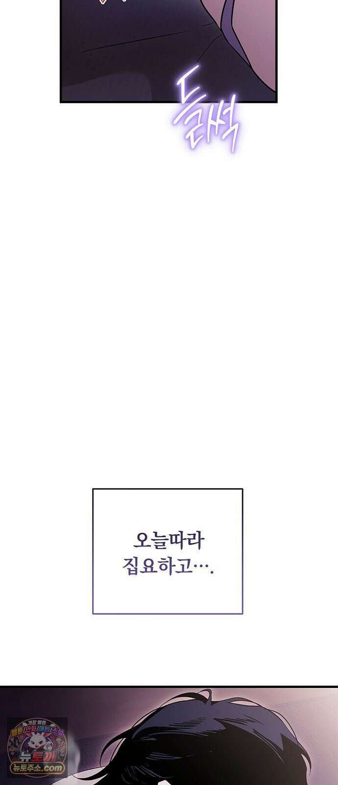 나쁜남자가 돼라! 5화 35