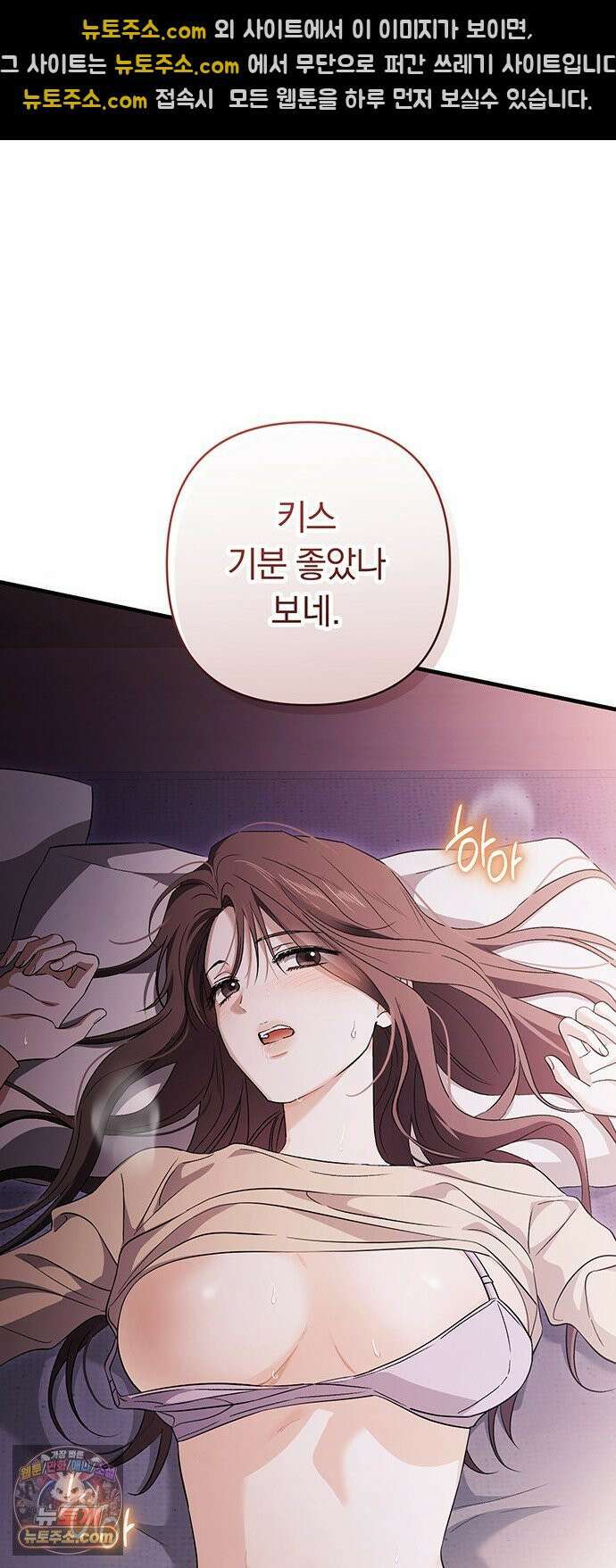 나쁜남자가 돼라! 5화 39