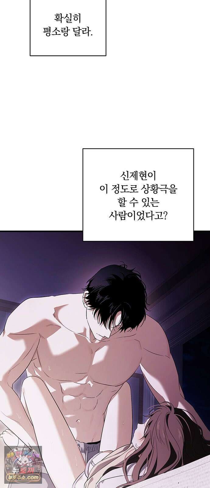 나쁜남자가 돼라! 5화 41