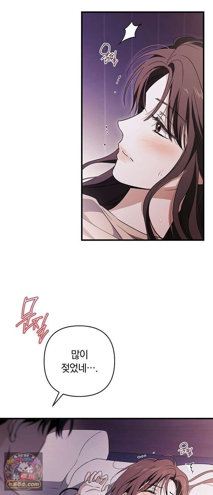 나쁜남자가 돼라! 5화 43