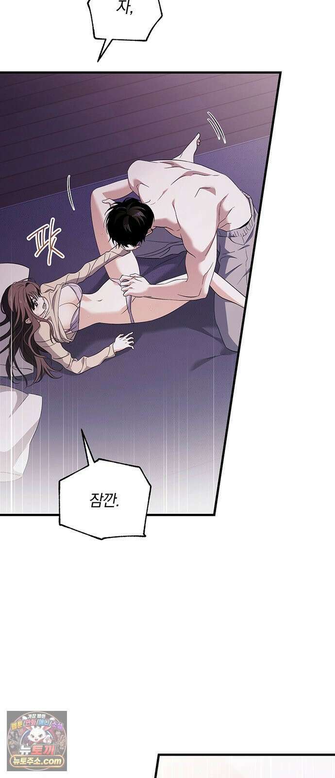 나쁜남자가 돼라! 5화 46