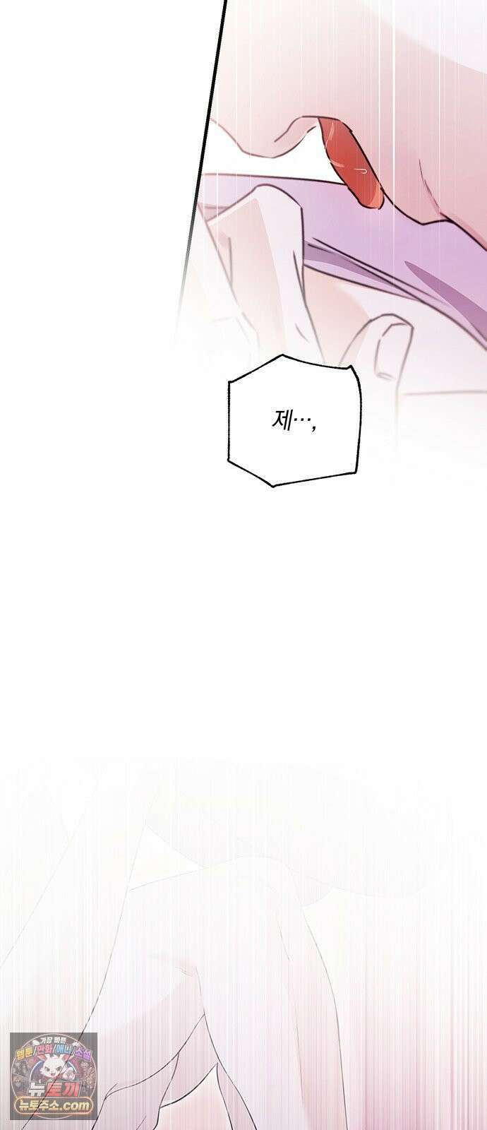 나쁜남자가 돼라! 5화 47