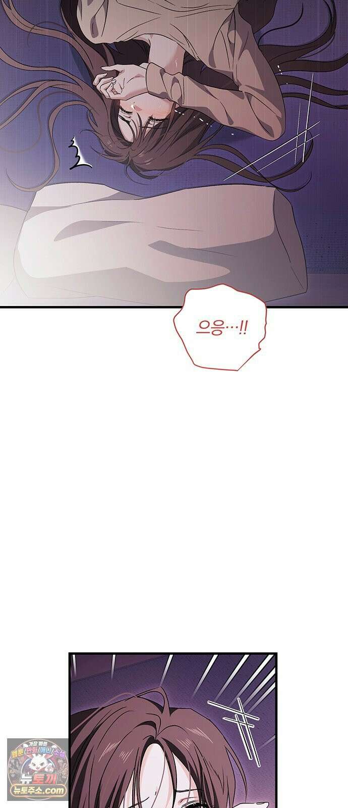 나쁜남자가 돼라! 5화 53