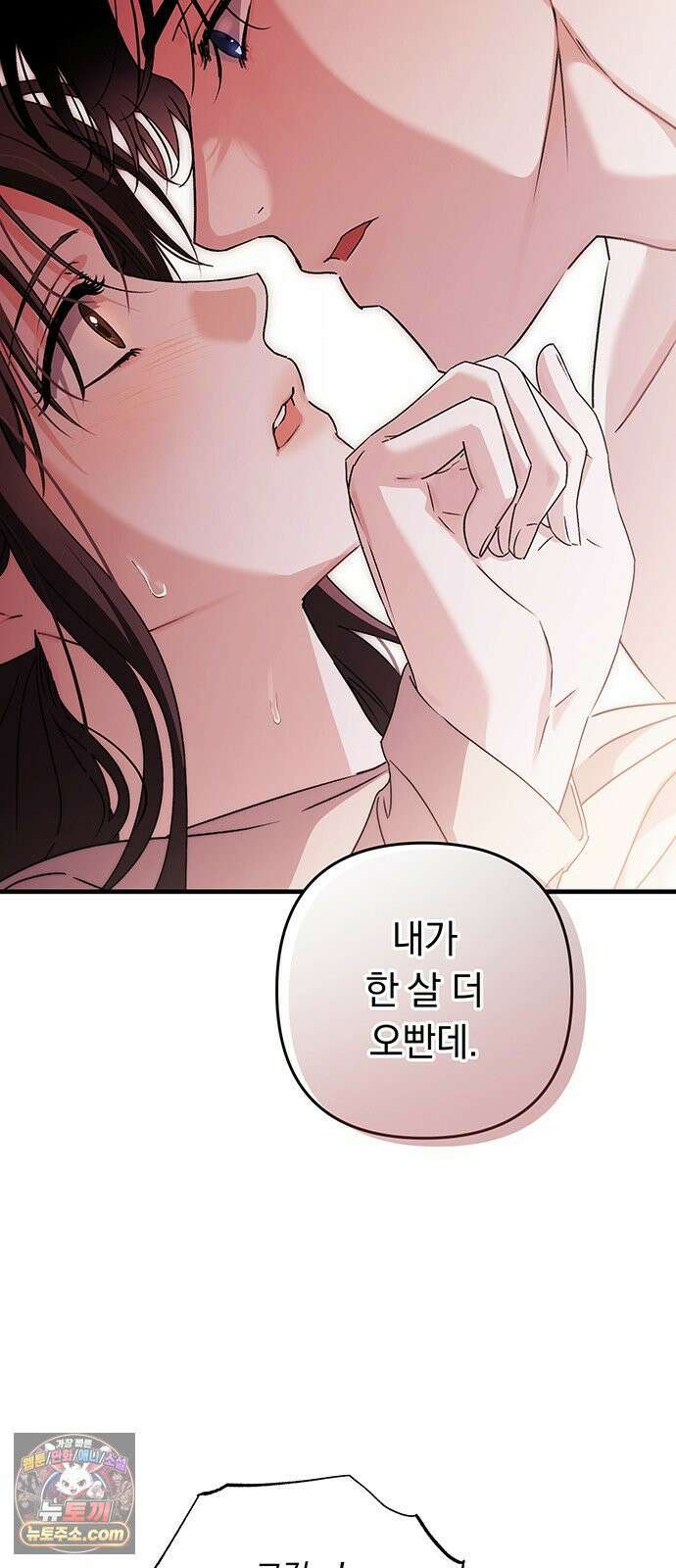 나쁜남자가 돼라! 5화 55