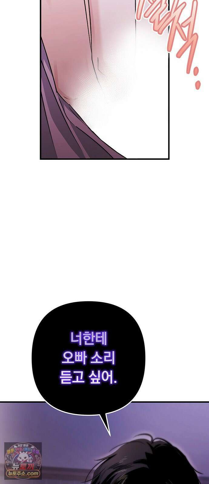나쁜남자가 돼라! 5화 58
