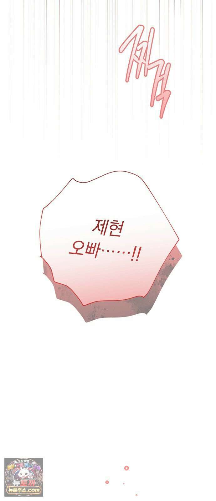 나쁜남자가 돼라! 5화 65